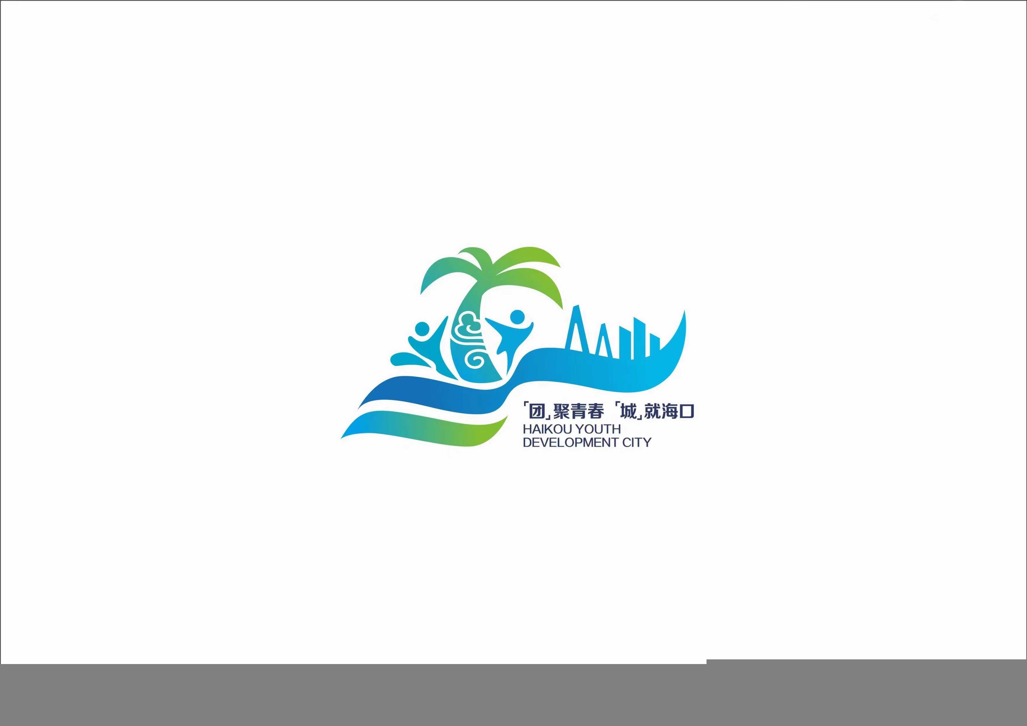 青年发展型城市Logo.jpg