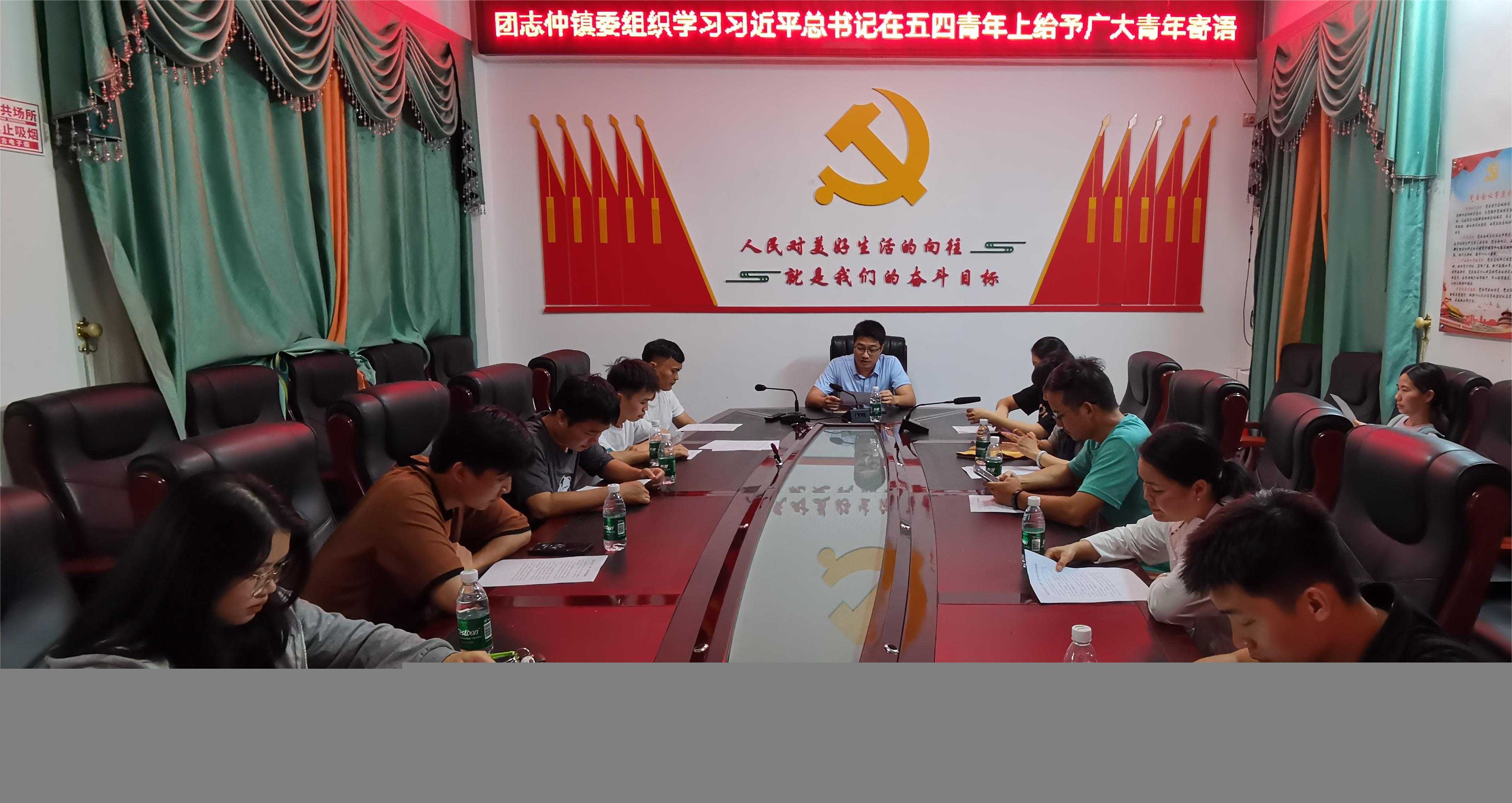志仲五四寄语集中学习.jpg
