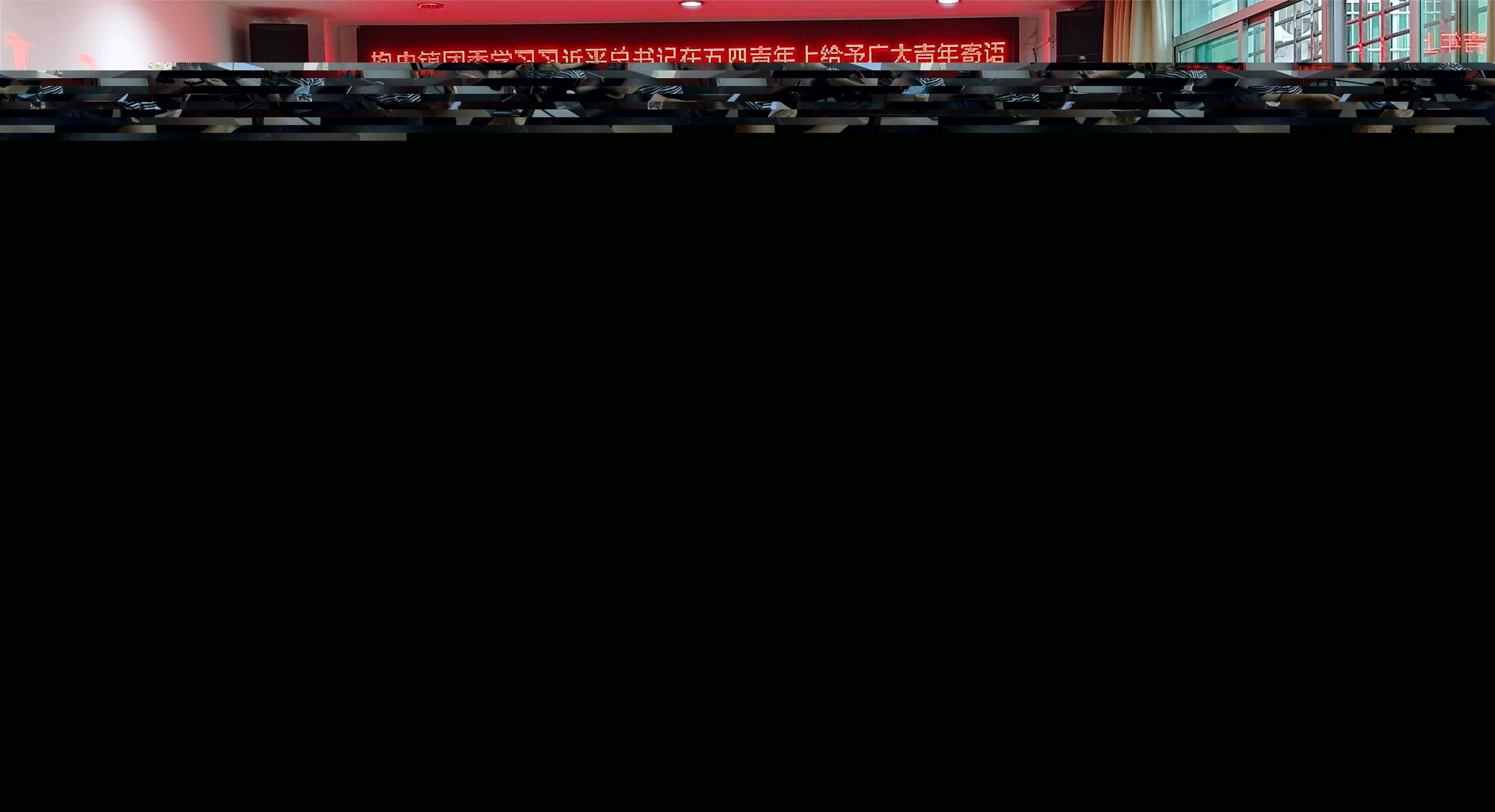黄流五四寄语集中学习.png