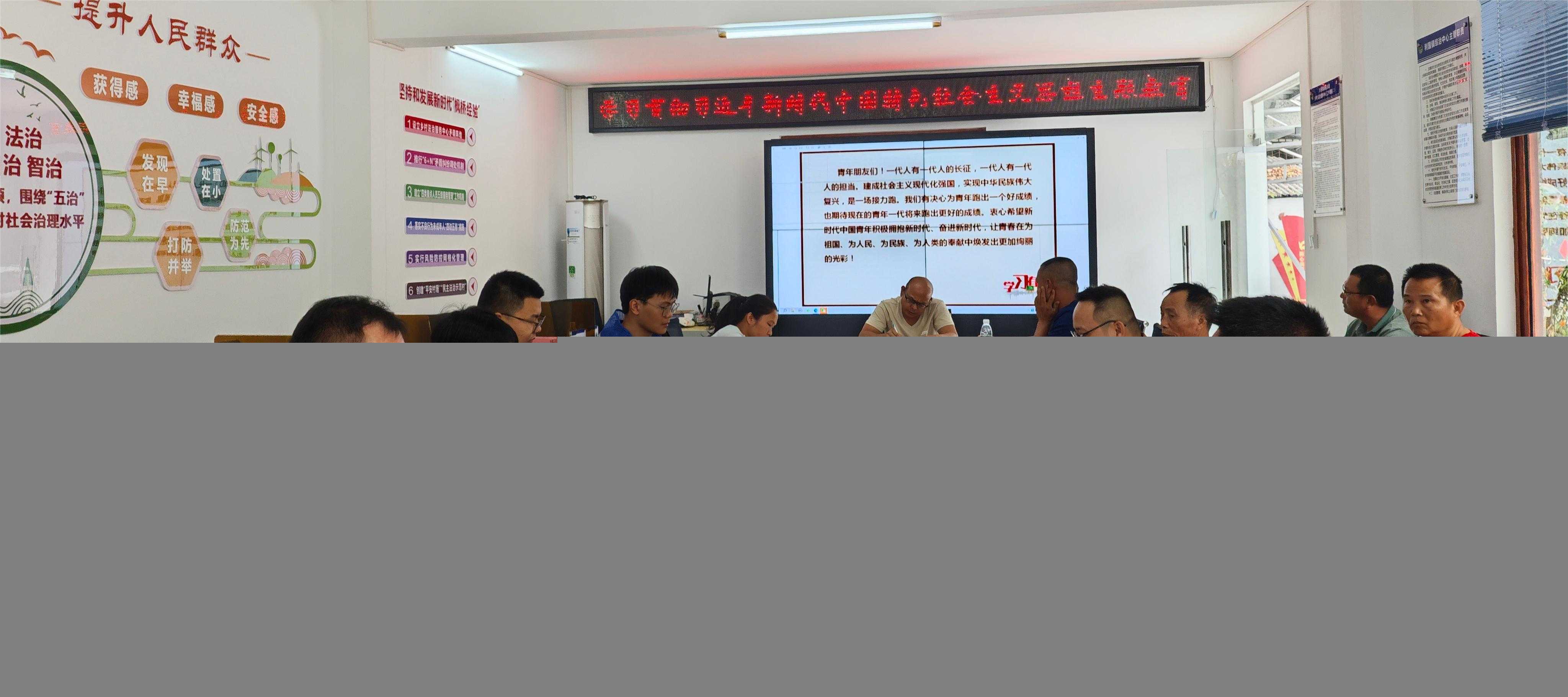 利国五四寄语集中学习.jpg