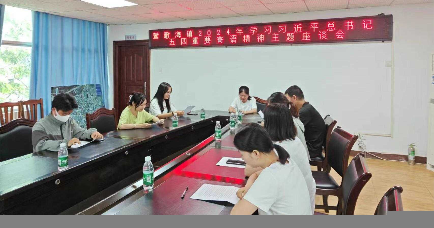莺歌海五四寄语集中学习.jpg