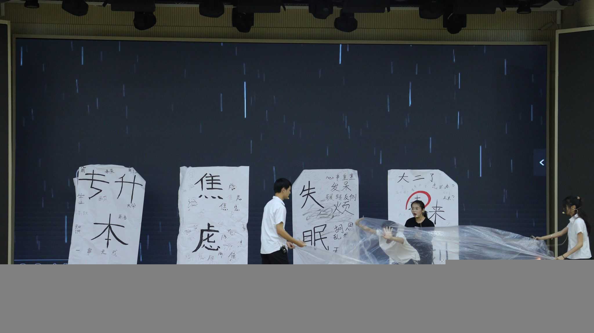 国际贸易学院作品《撕掉焦虑，直面未来》.jpg