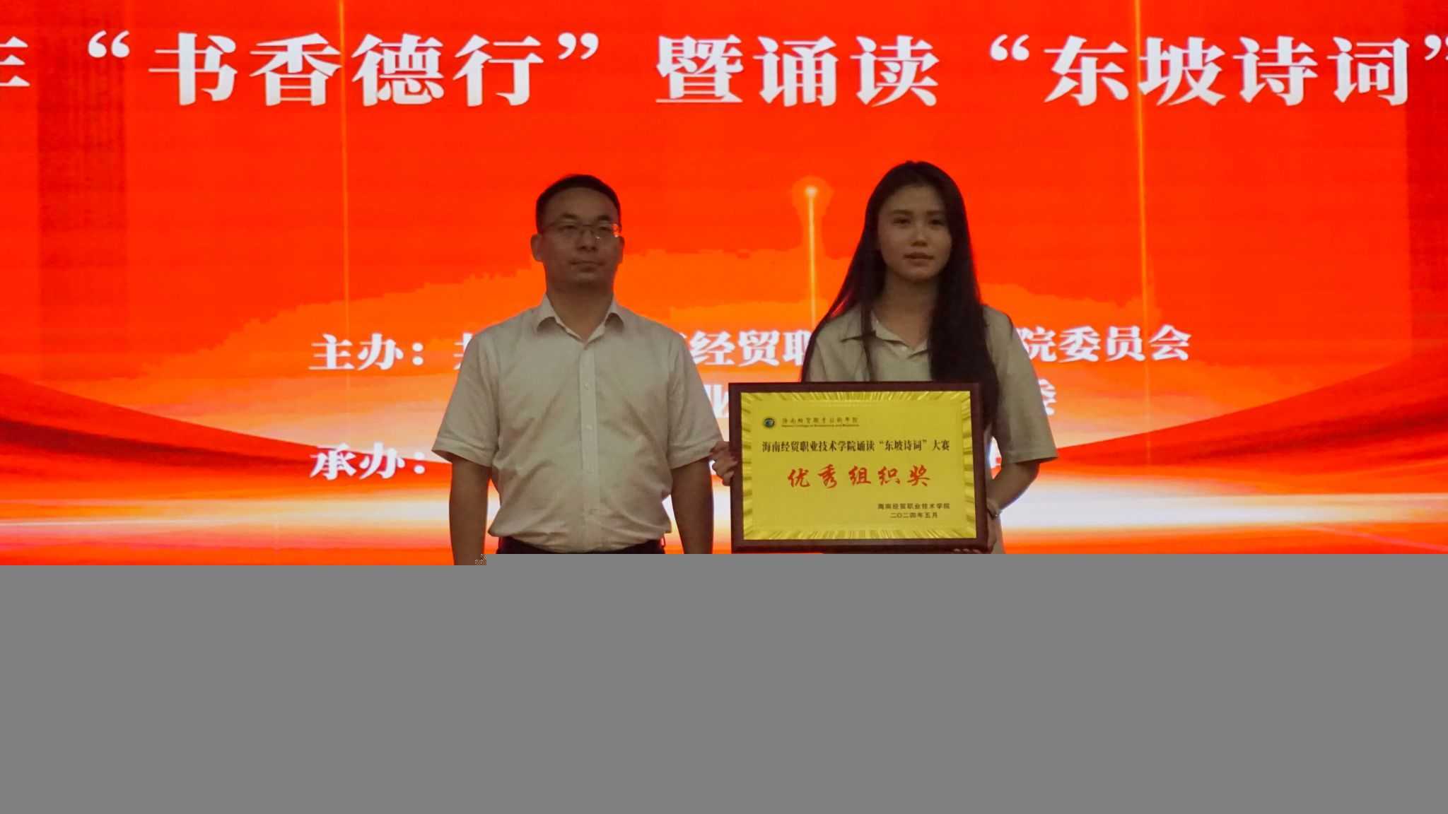 表彰优秀组织奖.jpg